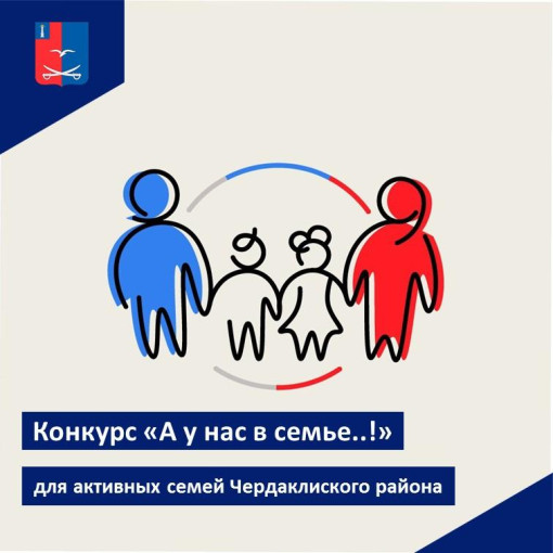 Управление образования объявило конкурс для жителей района Управление образования объявило конкурс для жителей района.