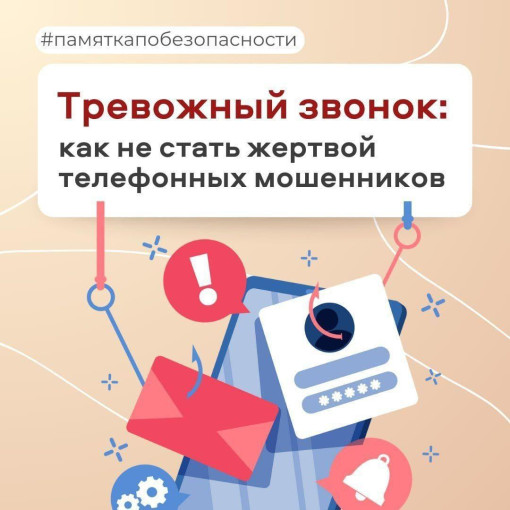 МО МВД России «Чердаклинский» предупреждает МО МВД России «Чердаклинский» предупреждает.