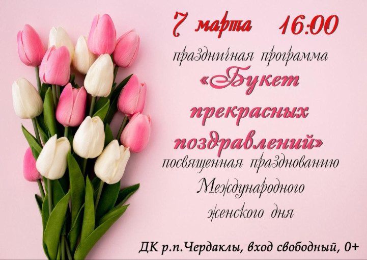 Мы приглашаем дам на концерт Мы приглашаем дам на концерт.