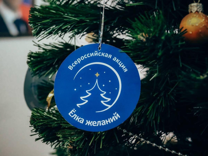 В ульяновской области стартует елка желаний В ульяновской области стартует елка желаний.